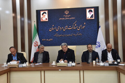  شورای مشارکتهای مردمی سیستان وبلوچستان با حضور رئیس سازمان بهزیستی