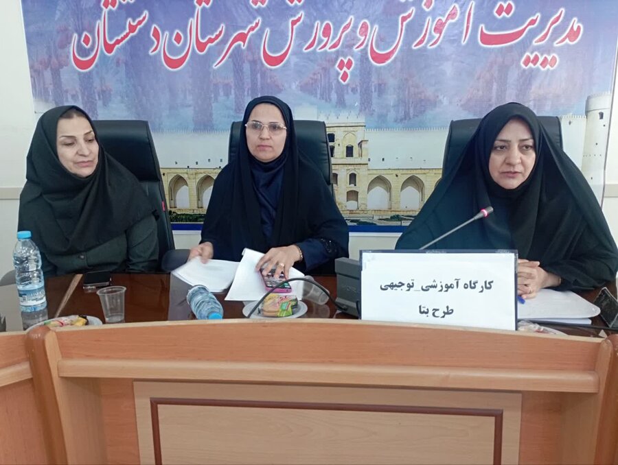 دشتستان| آموزش برای نجات جانها؛ دوره توانمندسازی مشاوران مدارس در دشتستان با محوریت طرح «بتا» برگزار شد