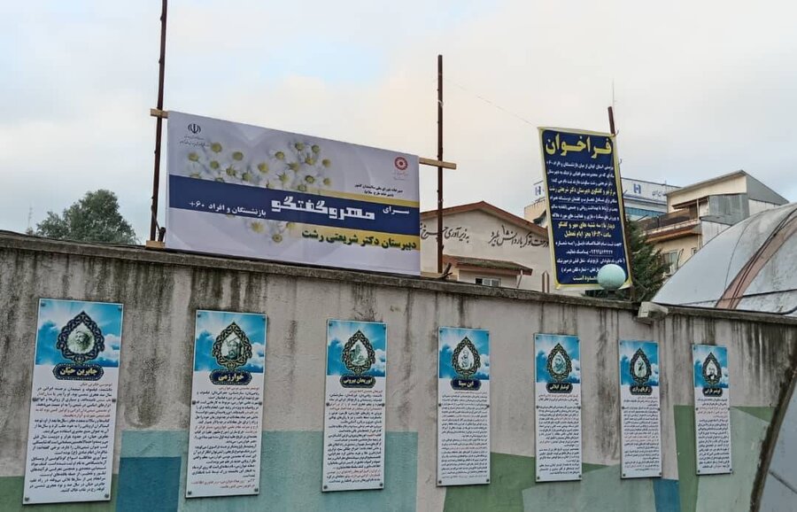 پنجمین نشست مهر و گفتگو در رشت