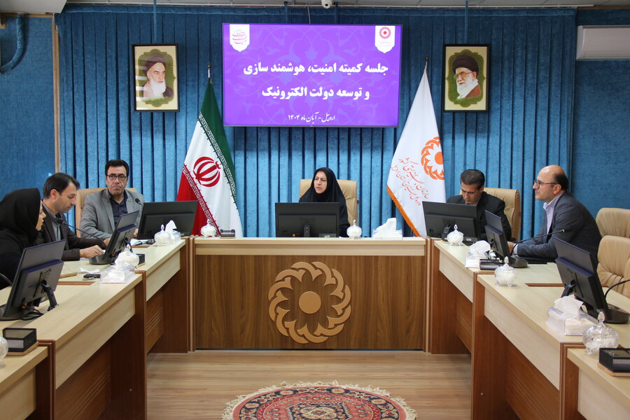 برگزاری کمیته امنیت، هوشمندسازی و توسعه دولت الکترونیک در بهزیستی استان اردبیل