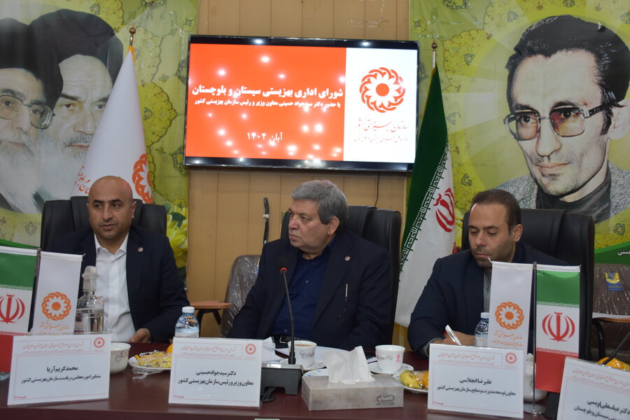 شورای اداری بهزیستی سیستان وبلوچستان به ریاست دکتر سید جواد حسینی معاون وزیر ورئیس سازمان بهزیستی کشور