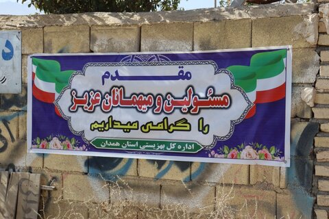 بازدید مدیرکل بهزیستی استان