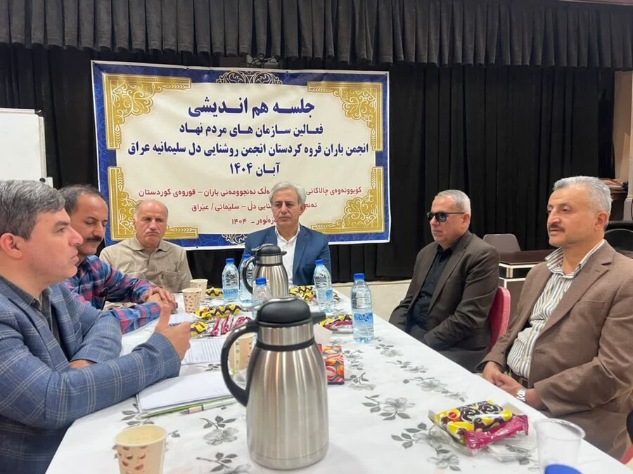 همکاری انجمن باران قروه و روشنایی دل سلیمانیه برای تبادل تجربیات معلولان