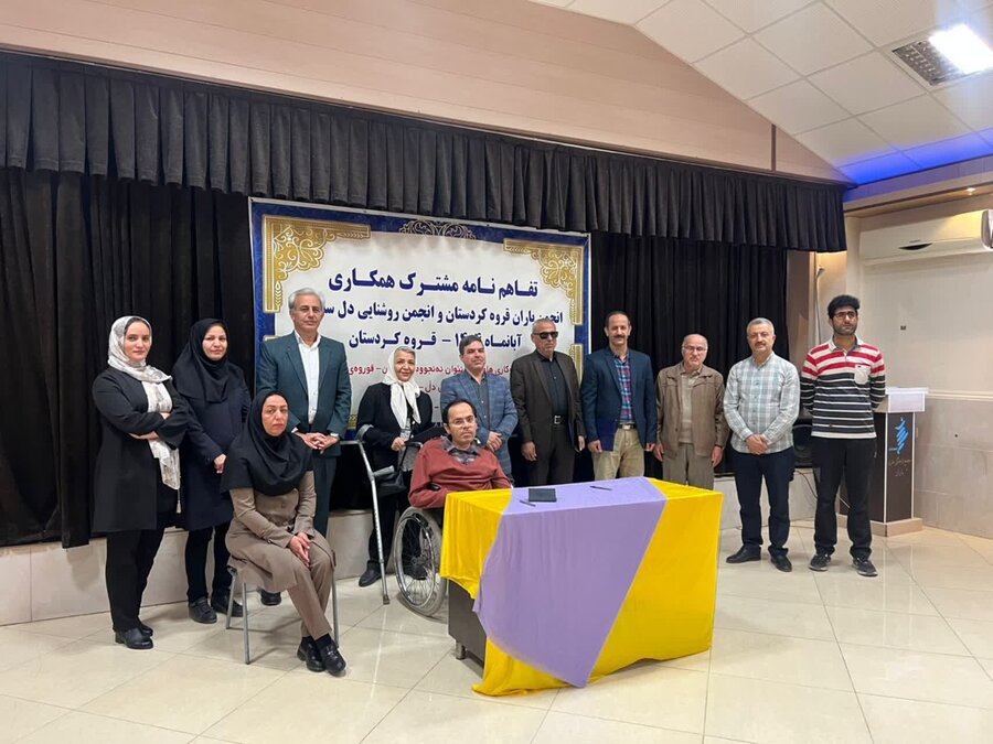 امضای تفاهم‌نامه همکاری میان انجمن باران قروه و مرکز نابینایان سلیمانیه