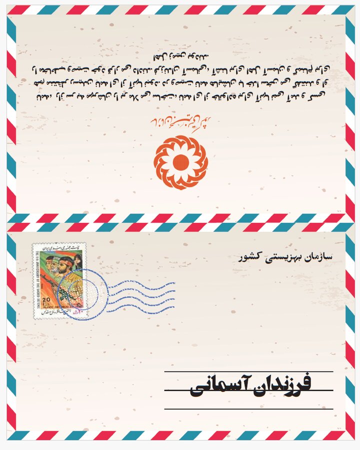 کتاب فرزندان آسمانی