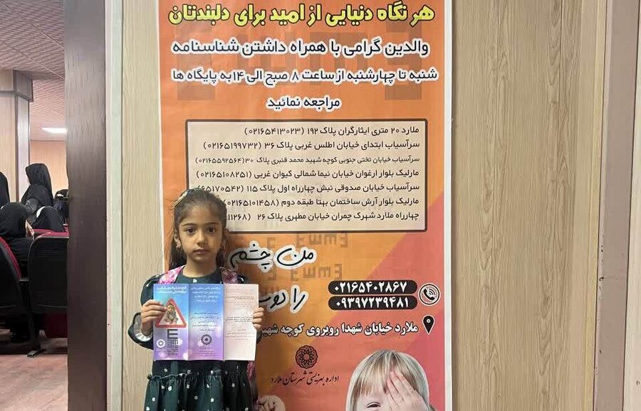 ملارد | اجرای طرح غربالگری تنبلی چشم کودکان (آمبلیوپی)  