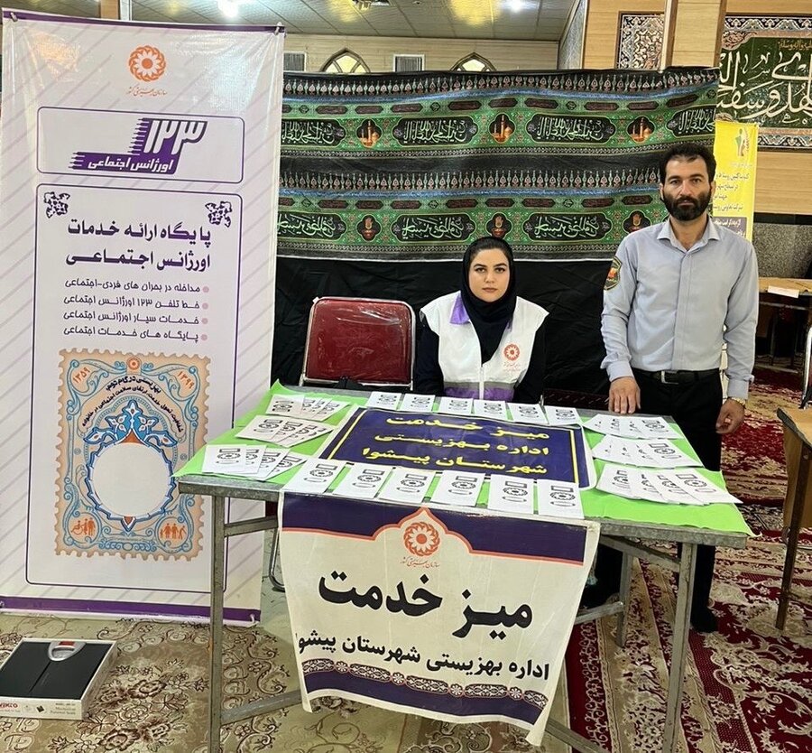 پیشوا | برگزاری میز خدمت در روستای یوسف‌رضا