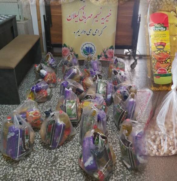  رشت /اهدا سبد کالا به خانواده های کم برخوردار تحت پوشش بهزیستی شهرستان 