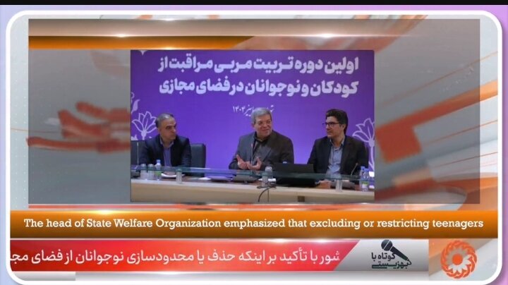 ببینیم|کوتاه با بهزیستی قسمت چهل و پنجم