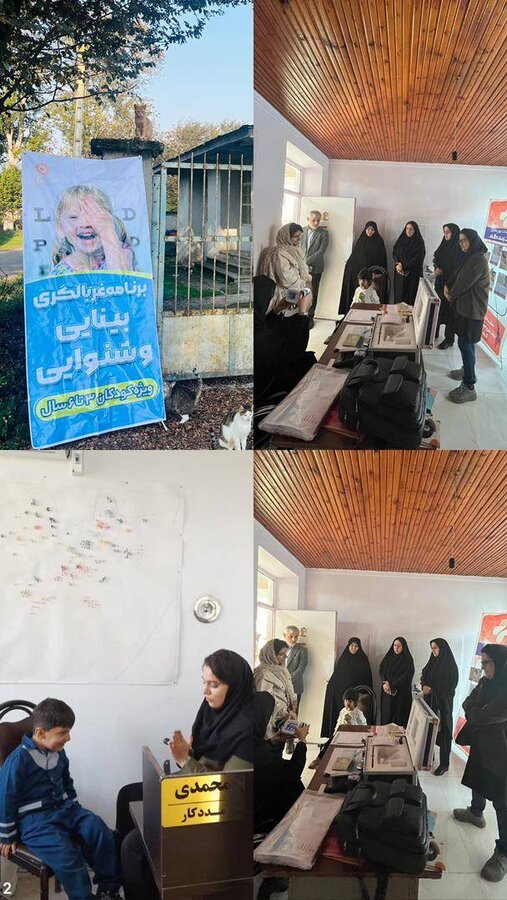 فومن /بازدید کارشناسان از روند اجرای غربالگری سنجش بینایی و شنوایی در مرکز مثبت زندگی 