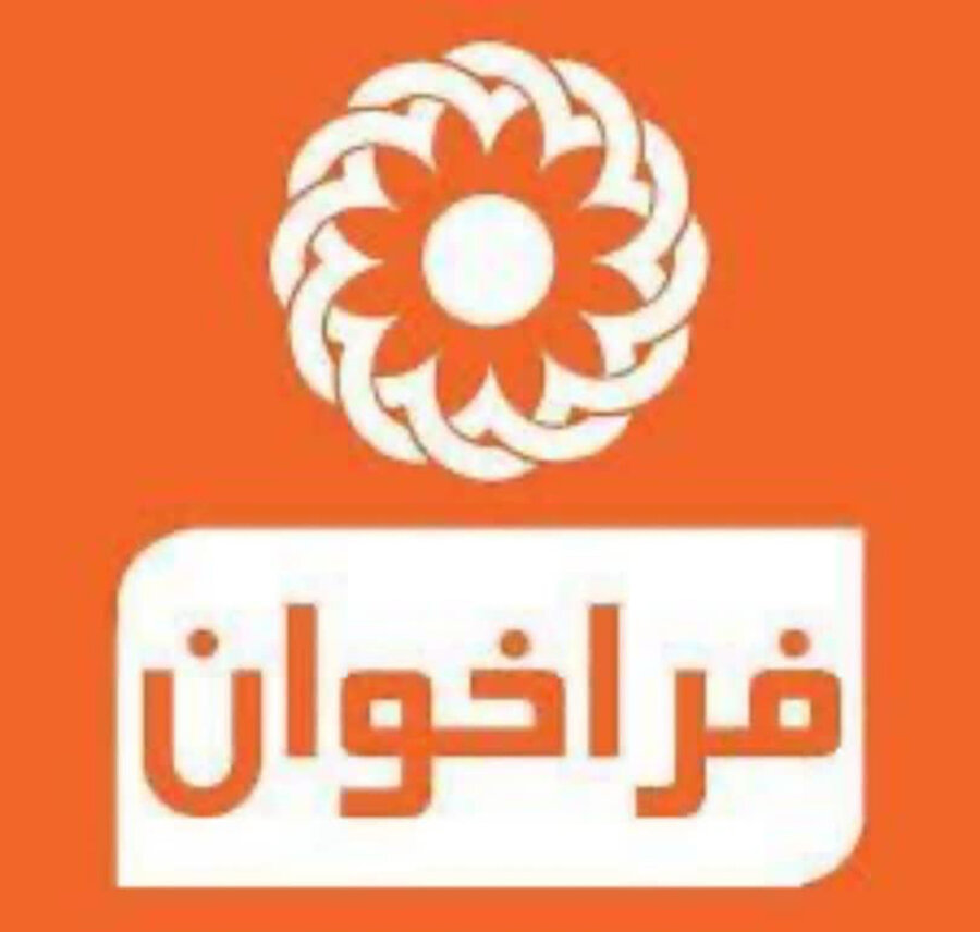 فراخوان | انتخاب همکار در اجرای طرح‌های آگاه‌سازی پیشگیری از معلولیت‌ها 

