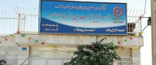 بازدید مسولین بهزیستی قم از مرکز توانبخشی ابن الرضا