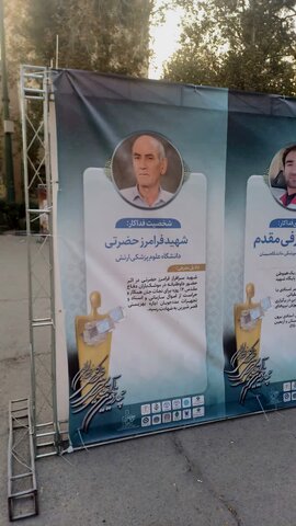 تقدیر از کارکنان بهزیستی قصرشیرین در میان دانشجویان ایران