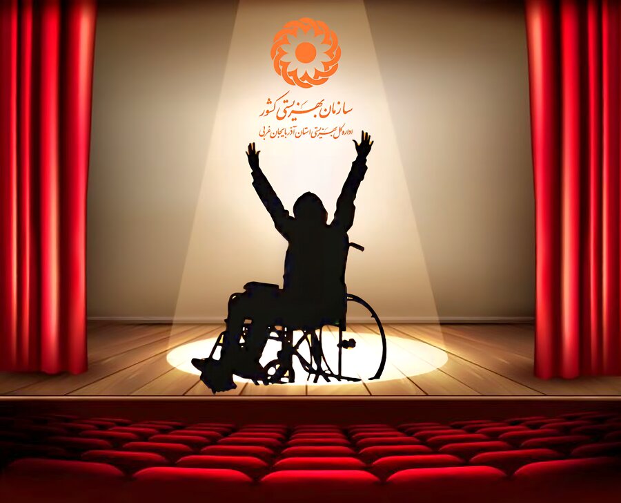 اعلام نتایج بازخوانی متون نمایشی هشتمین جشنواره منطقه‌ای تئاتر افراد دارای معلولیت""طلوع" 