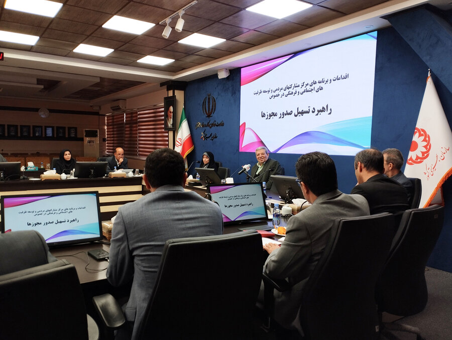 بیست و سومین شورای تحول اداری