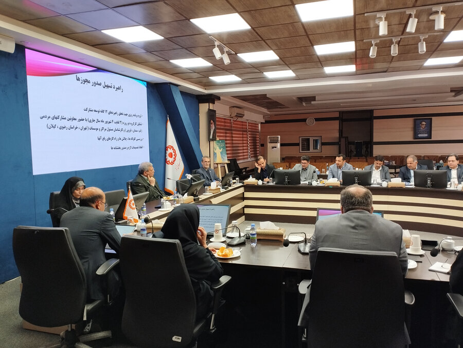 بیست و سومین شورای تحول اداری