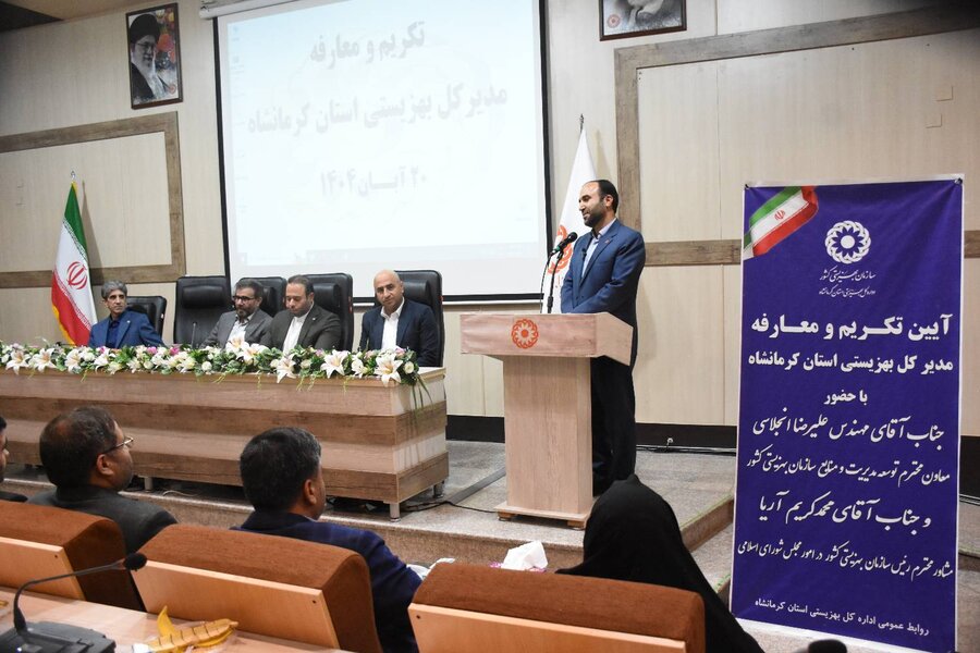 تکریم و معارفه مدیران کل بهزیستی استان کرمانشاه