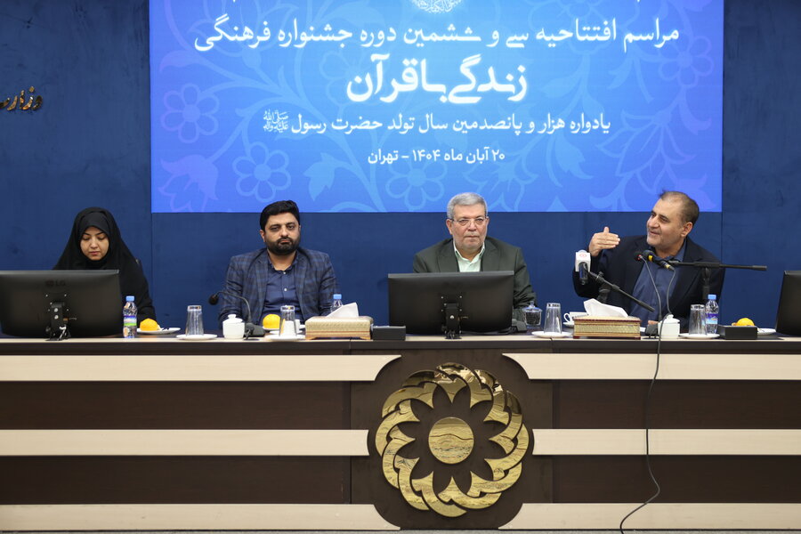 سی و ششمین جشنواره زندگی با قرآن