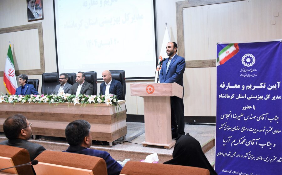 معرفی مدیرکل بهزیستی استان کرمانشاه