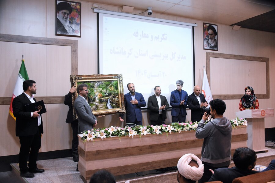 معرفی مدیرکل بهزیستی استان کرمانشاه