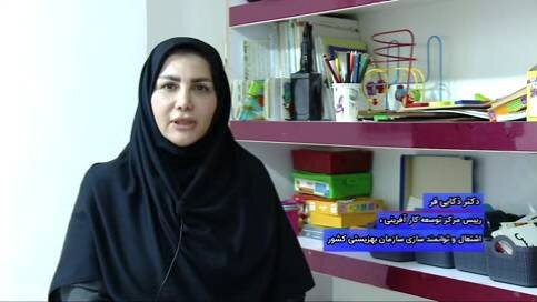 ببینیم / بهزیستی در مسیر عدالت اجتماعی؛ تحقق توانمندسازی با آموزش، اشتغال پایدار و حمایت روانی–اجتماعی