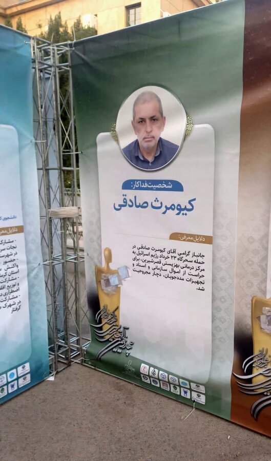 تقدیر از ایثارگران جنگ ۱۲روزه