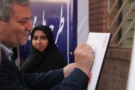 گزارش تصویری| افتتاحیه طرح ملی سلام در ایلام