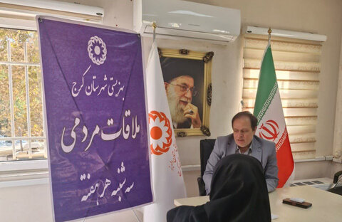 کرج | در راستای حمایت و رسیدگی به درخواست‌های حضوری گروه‌های هدف / تداوم سه شنبه های همدلی در بهزیستی کرج