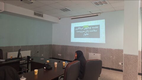 برگزاری جلسه توجیهی طرح غربالگری ویژه زنان سرپرست خانوار اسدآباد