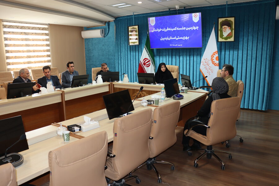 برگزاری چهارمین کمیته فرزندخواندگی بهزیستی استان اردبیل در سال ۱۴۰۴