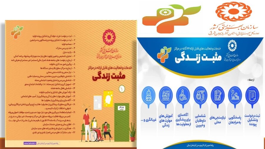 خبر تجمیعی| معماری جدید خدمات اجتماعی؛ از پرونده واحد تا رتبه‌بندی مراکز