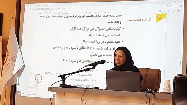 در رسانه| فعالیت ۲۵۰۰ مرکز مثبت زندگی بهزیستی در کشور