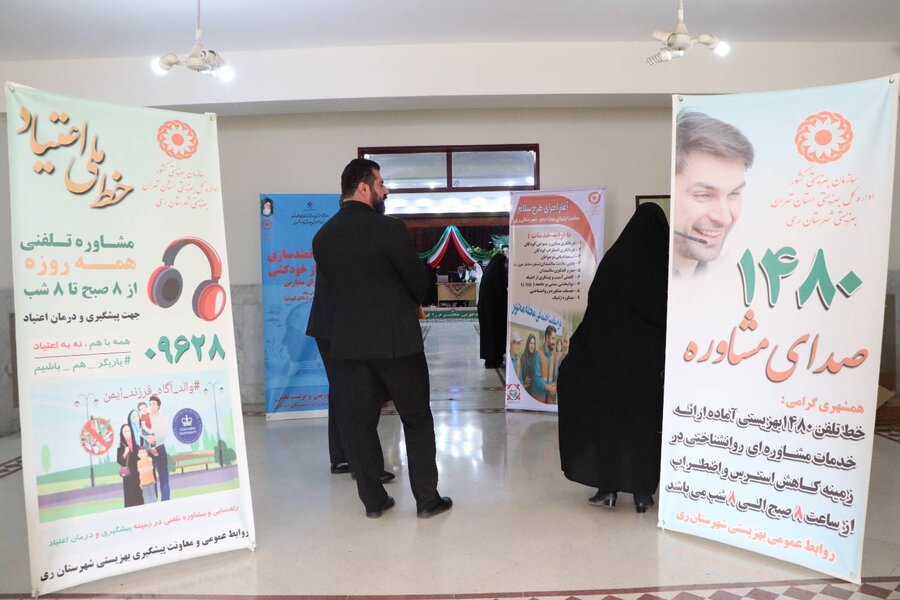 شهرری | برگزاری کارگاه توانمندسازی پیشگیری از خودکشی