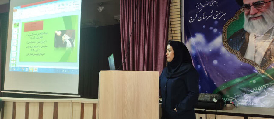 دوره تخصصی "خشونت خانگی با تأکید بر همسرآزاری" ویژه کارشناسان بهزیستی البرز برگزار شد
