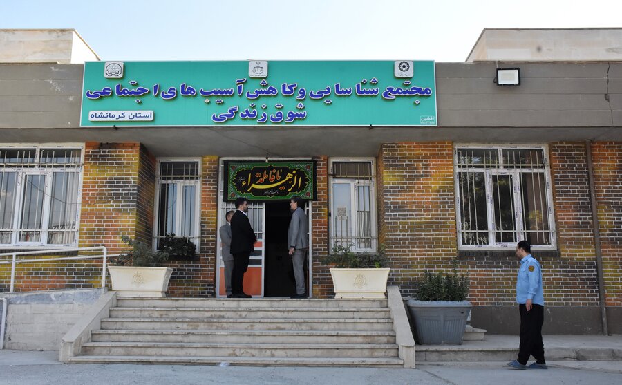 بازدید مدیرکل بهزیستی از مرکز اورژانس اجتماعی کرمانشاه