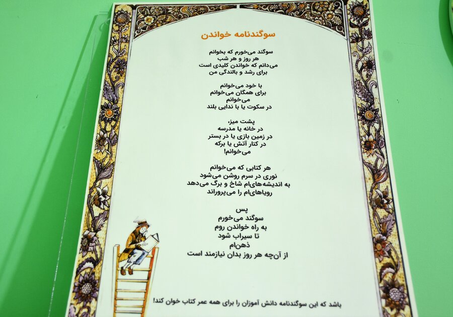 بازدید مدیرکل از مرکز میلاد شقایق‌ها