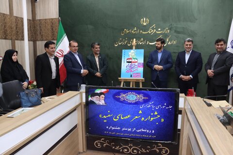 ببینیم|نخستین جشنواره بین‌المللی شعر عصای سفید