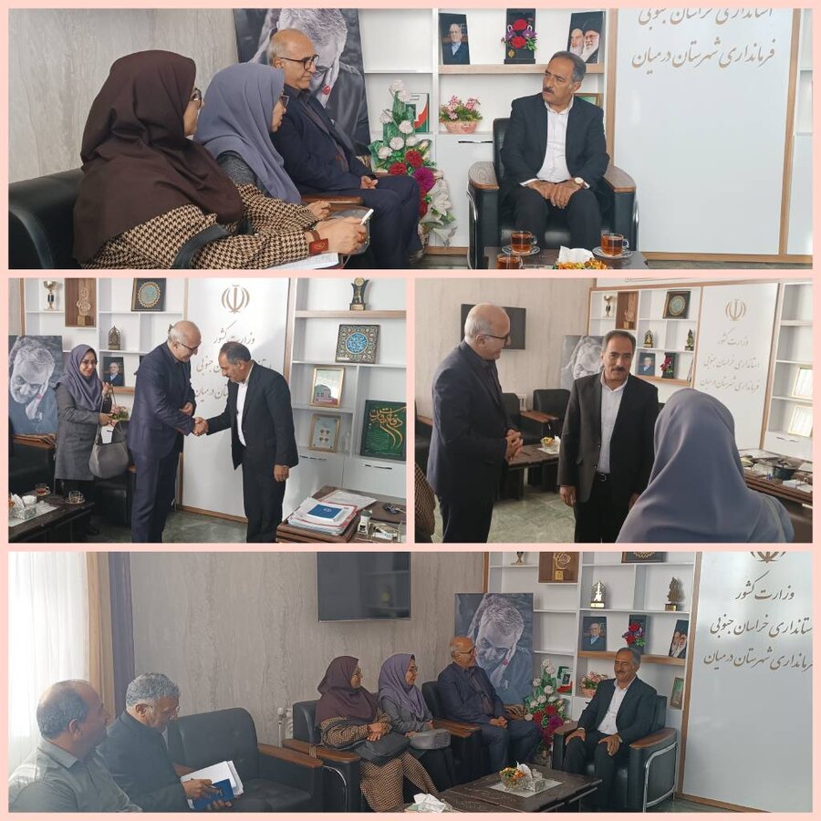 دیدار مدیرکل بهزیستی خراسان جنوبی با فرماندار شهرستان درمیان