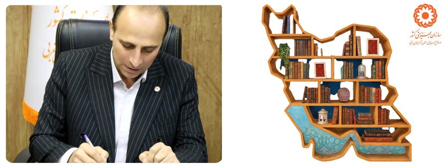 پیام گرامیداشت مدیرکل بهزیستی آذربایجان غربی به مناسبت هفته کتاب و کتابخوانی  