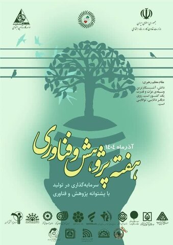 دانش، آشکارترین  وسیله عزت و قدرت