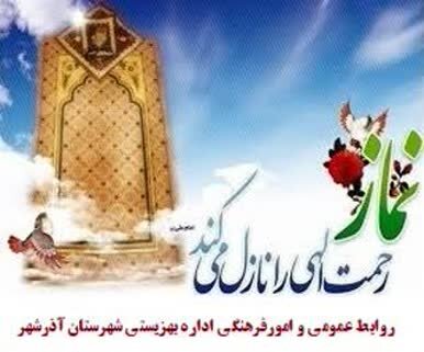 نماز رحمت الهی را نازل می‌کند