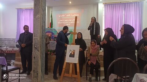 آیین رونمایی از کتاب « خدای من » در ترکمنچای