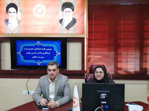 برگزاری  سومین جلسه هماهنگی اجرای طرح غربالگری سلامت جسمی بانوان سرپرست خانوار در بهزیستی استان