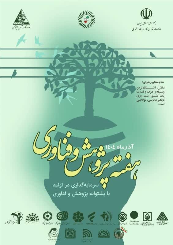 دانش، آشکارترین  وسیله عزت و قدرت 