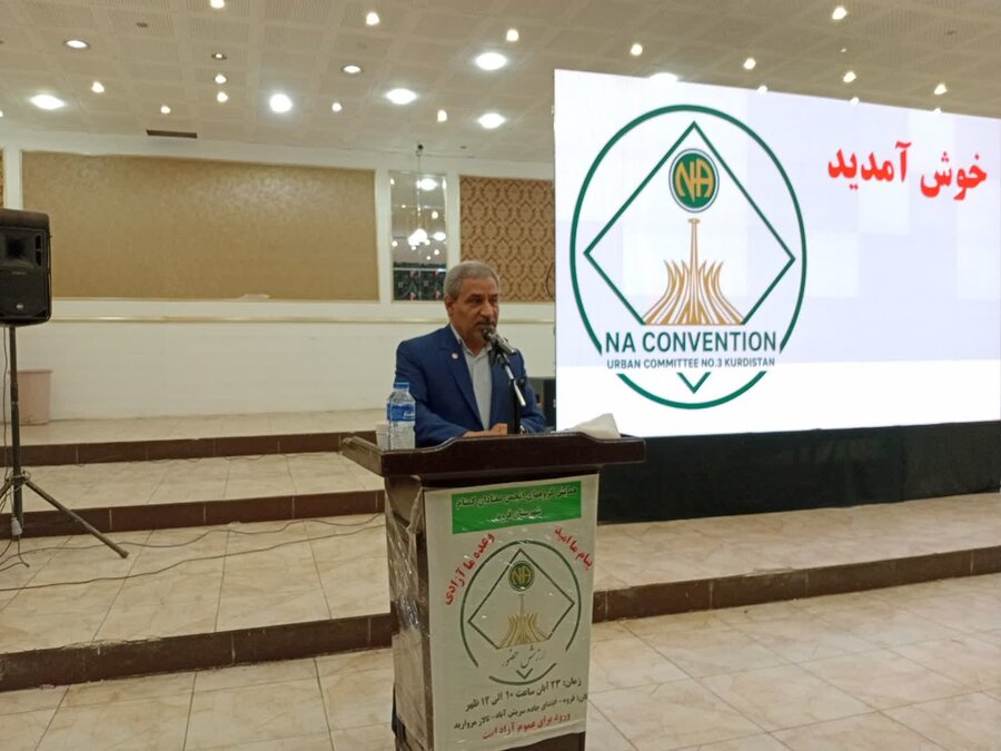 همایش گروه‌های انجمن معتادان گمنام در قروه برگزار شد