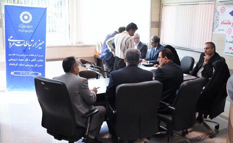 دوشنبه‌های مردمی در بهزیستی استان کرمانشاه