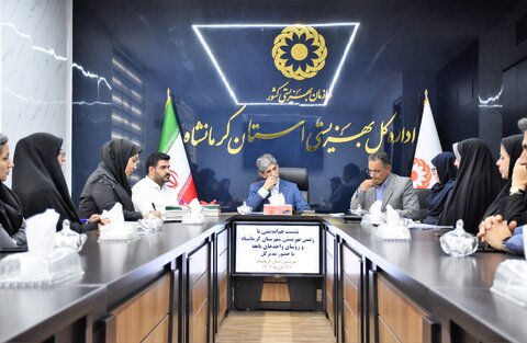 نشست رئیس اداره بهزیستی شهرستان کرمانشاه با مدیرکل