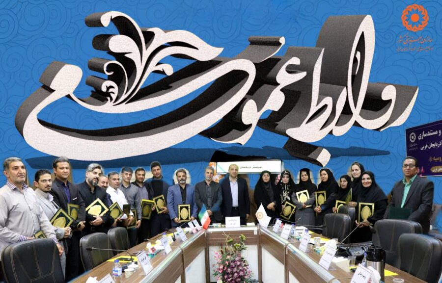  کسب امتیاز کامل و تداوم حضور سه‌ساله در جمع برترین‌های کشور