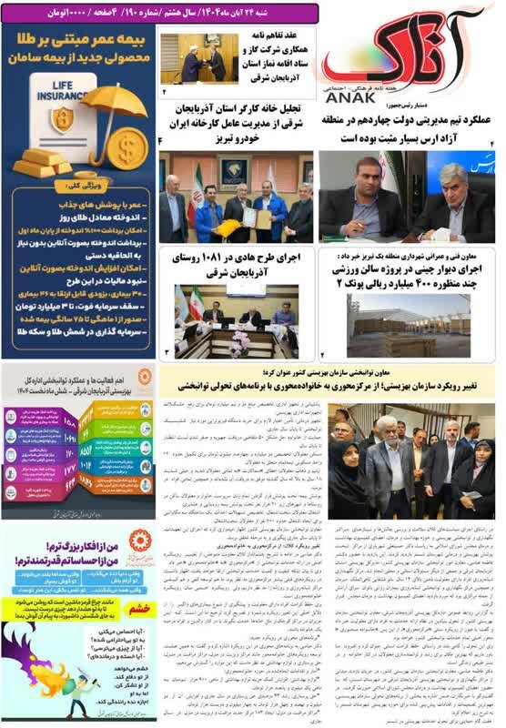 تغییر رویکرد سازمان بهزیستی؛ از مرکزمحوری به خانواده‌محوری با برنامه‌های تحولی توانبخشی