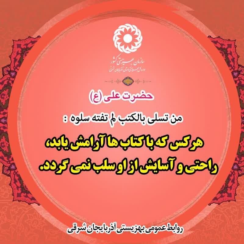 کتاب؛ مامنی برای روح، آرامشی بی پایان